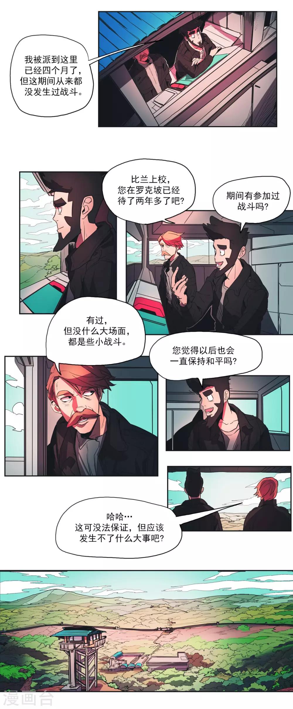 第47话 比兰上校-第48话