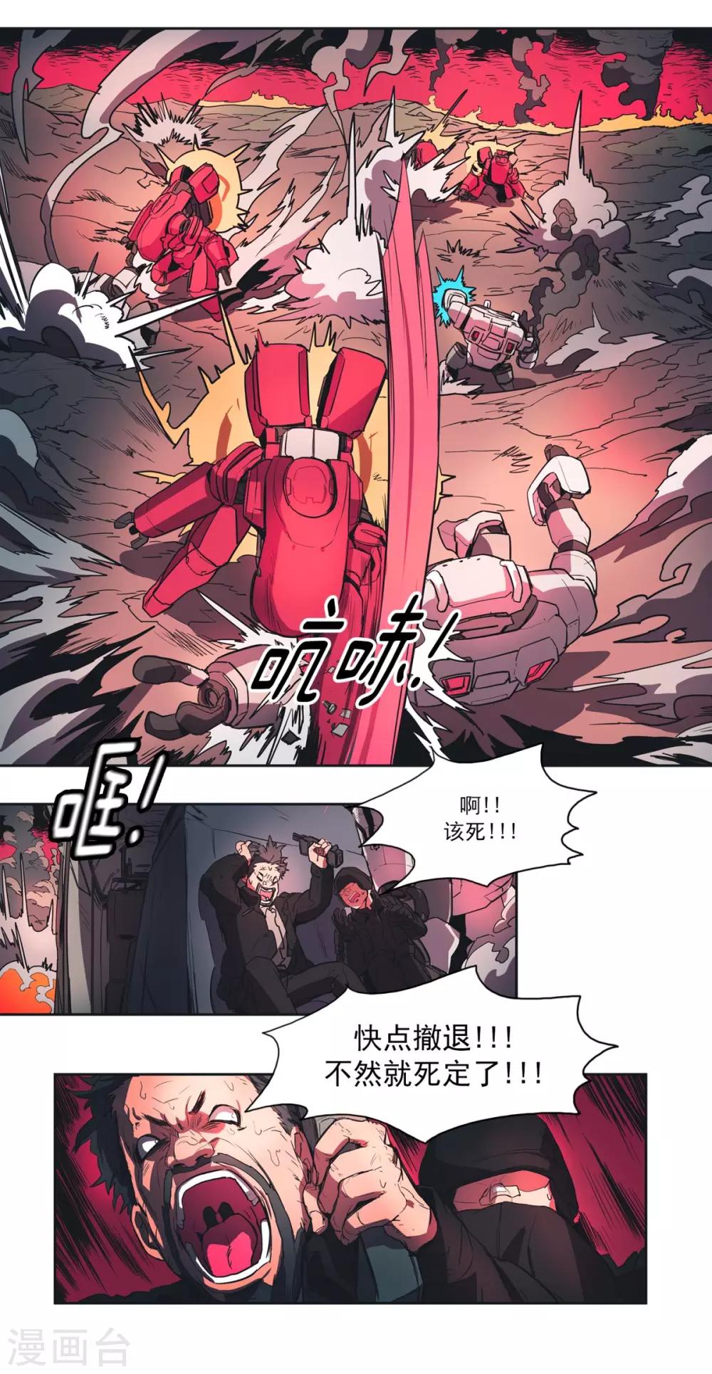 第47话 比兰上校-第48话