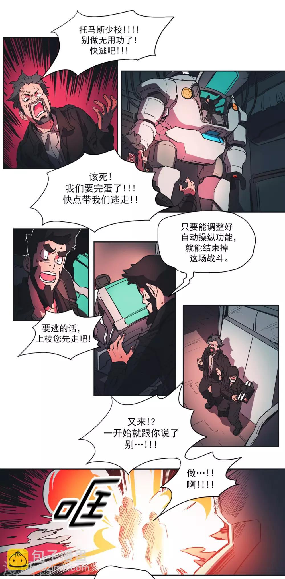 第47话 比兰上校-第48话