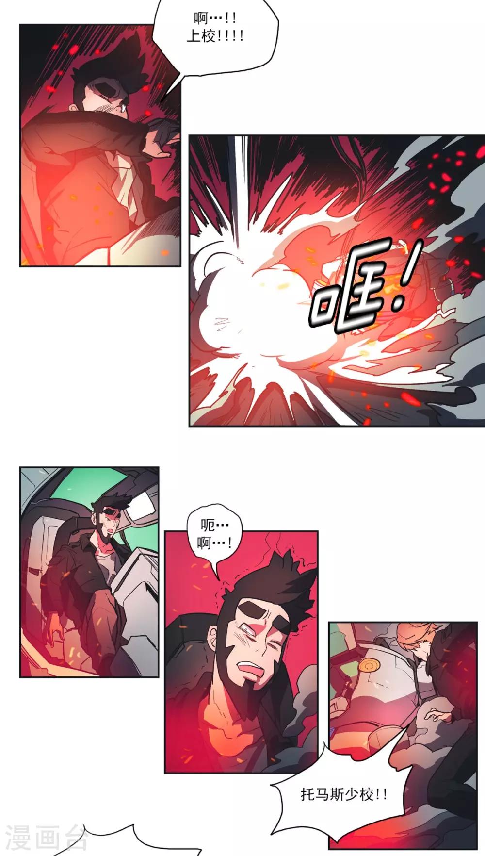 第47话 比兰上校-第48话