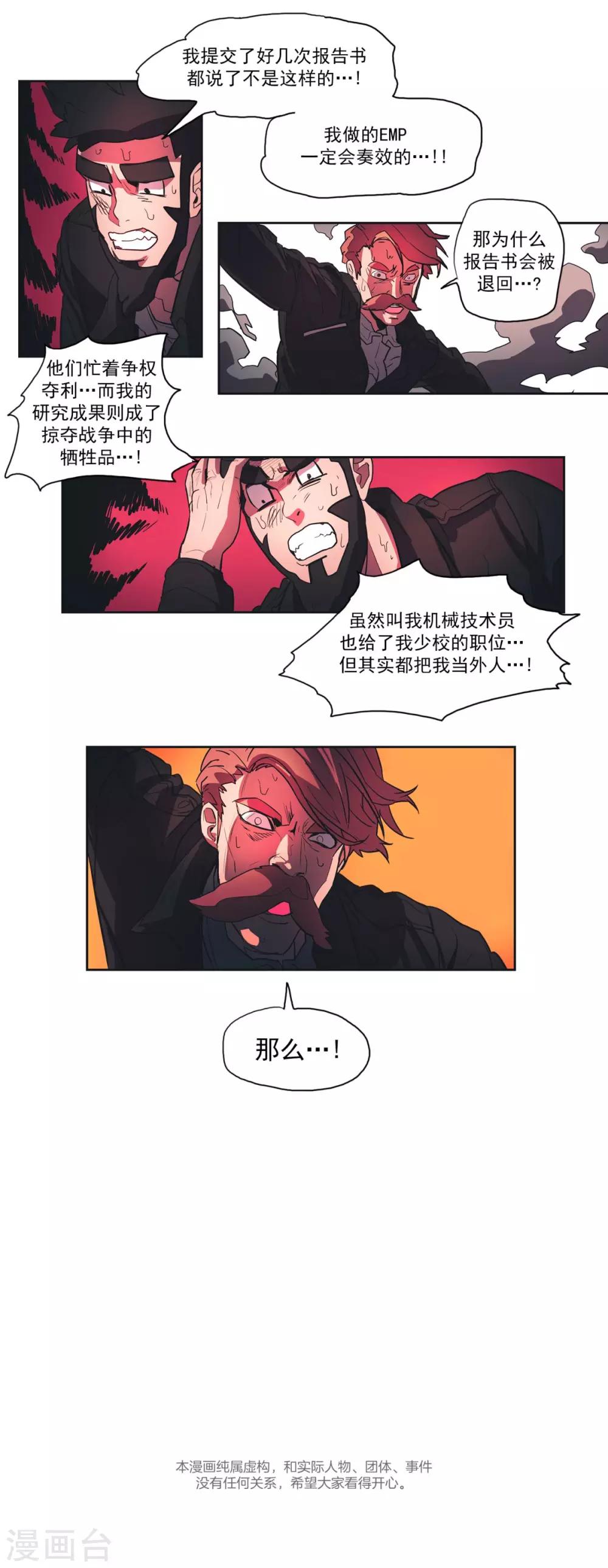 第47话 比兰上校-第48话