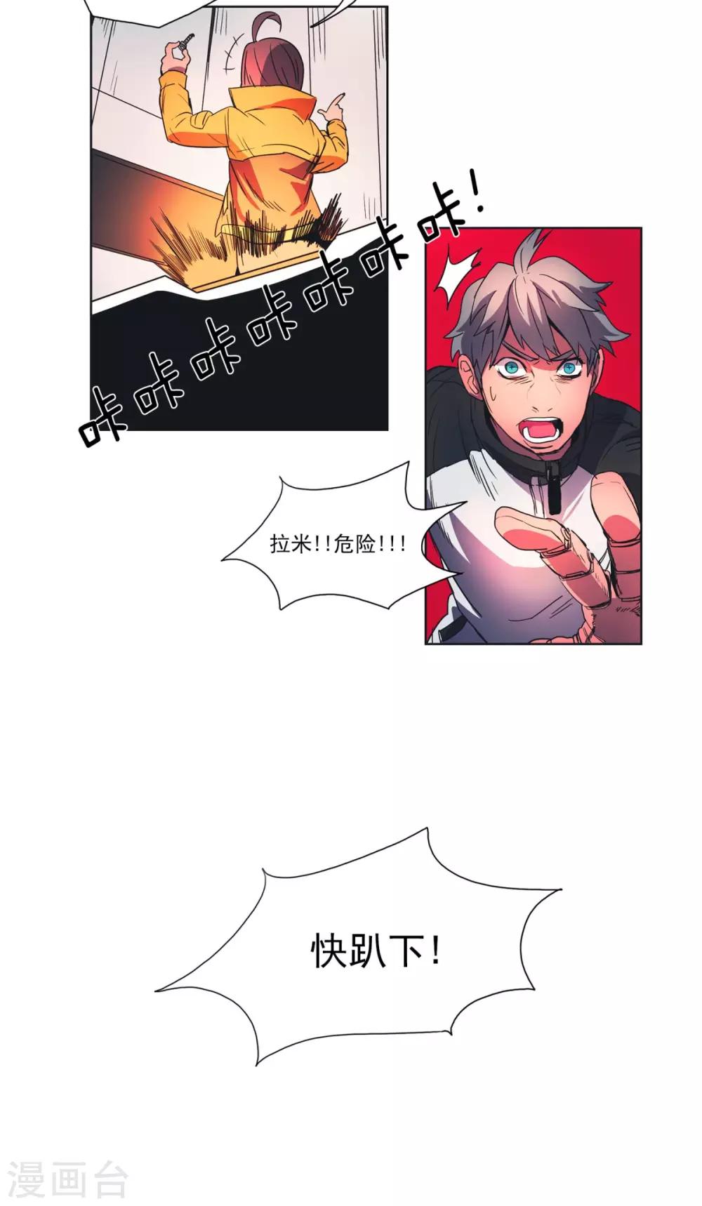 第5话 实验事故-第6话