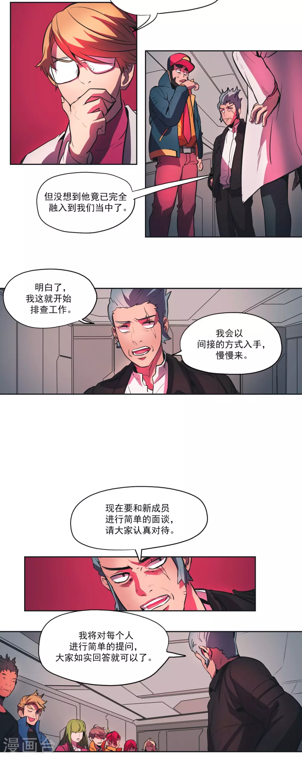 第51话 排查间谍1-第52话