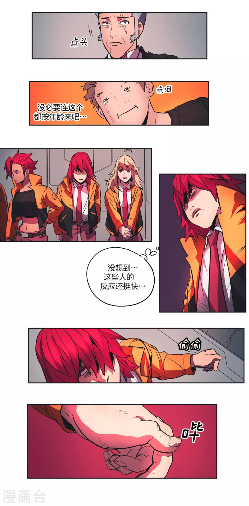 第51话 排查间谍1-第52话