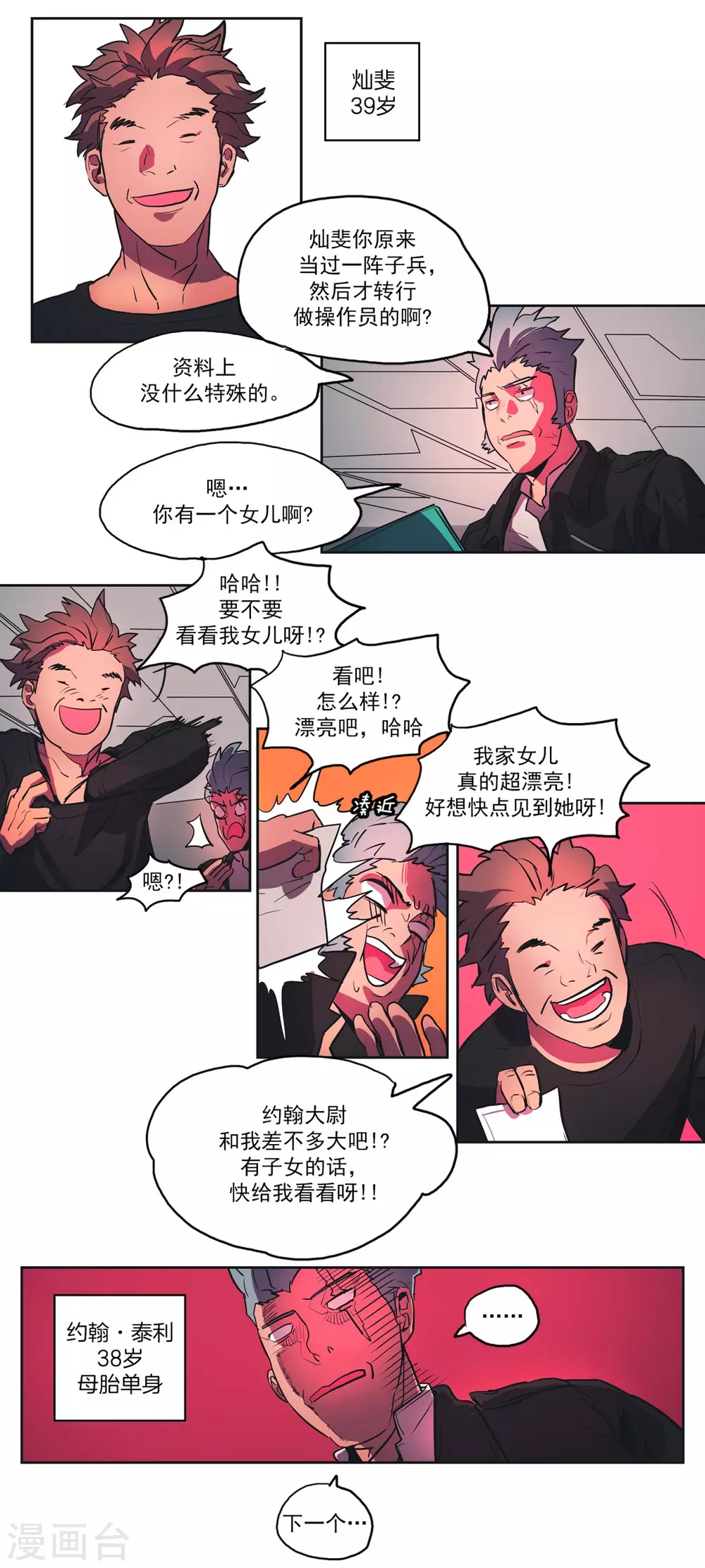 第51话 排查间谍1-第52话