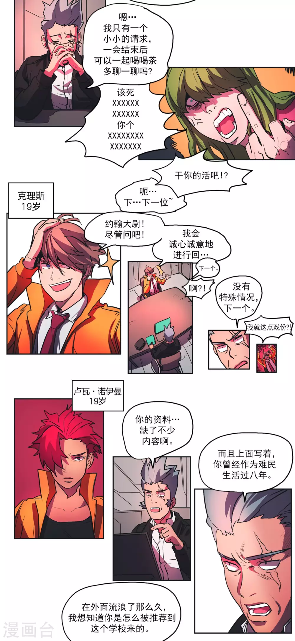 第51话 排查间谍1-第52话