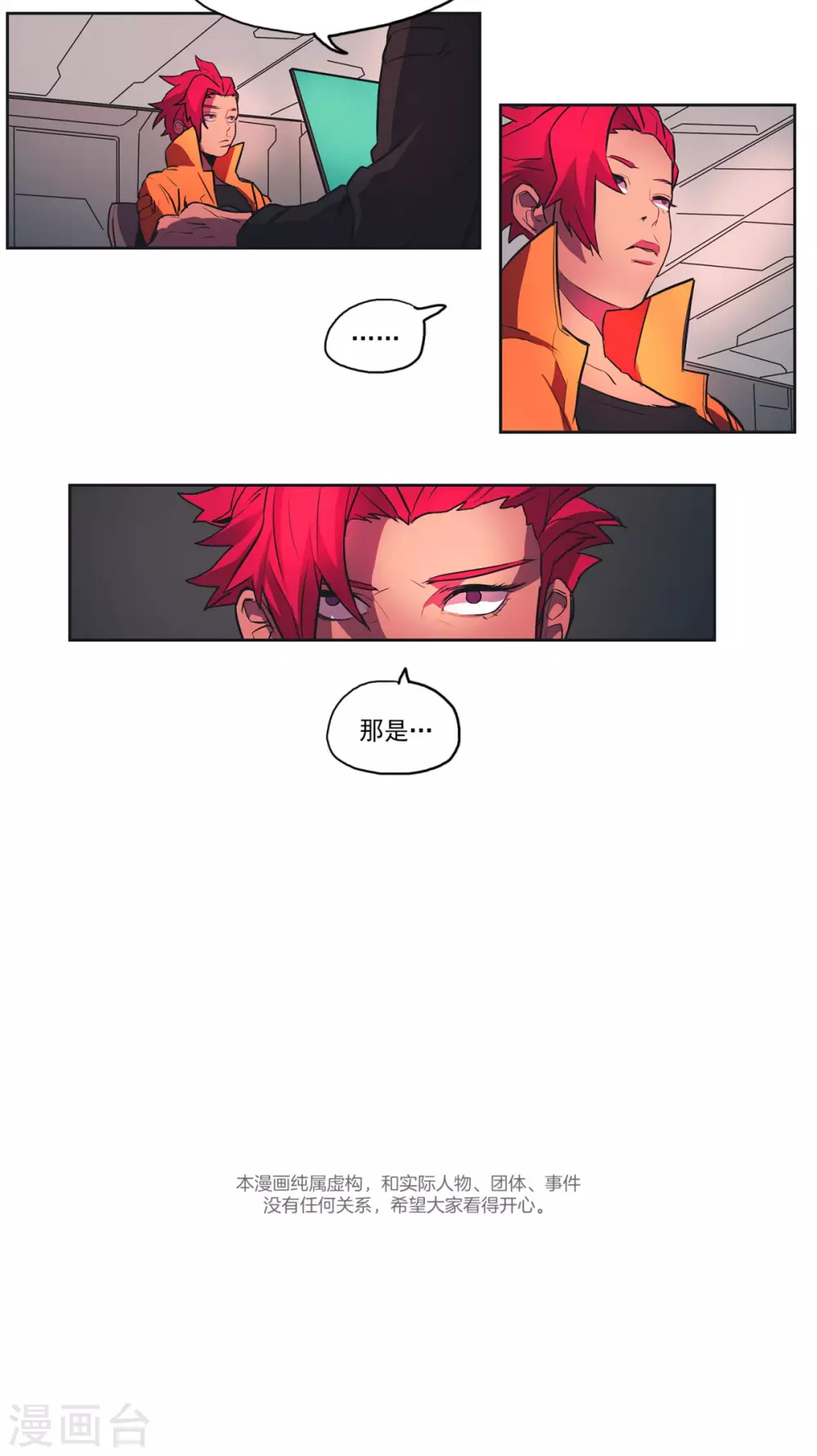 第51话 排查间谍1-第52话