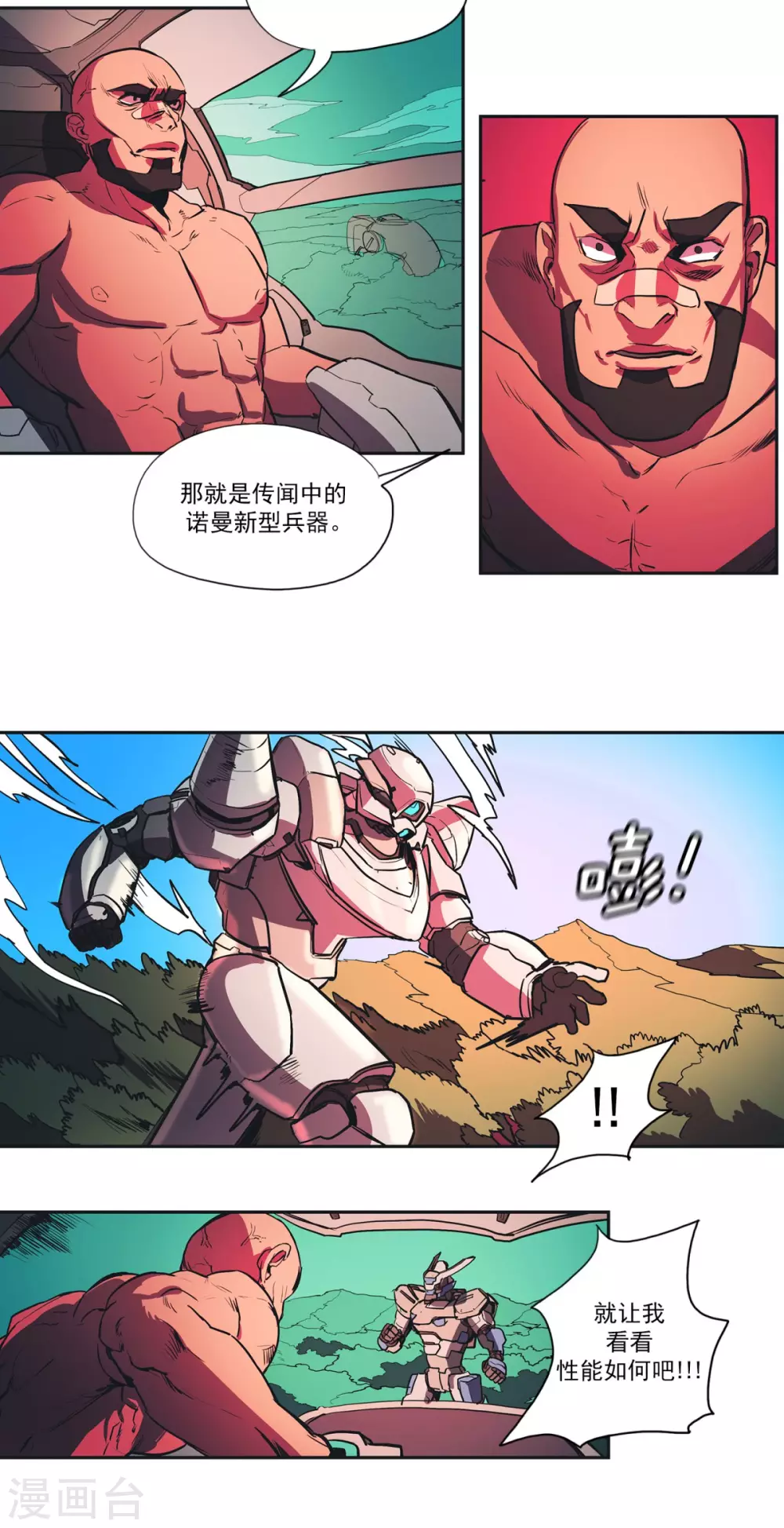 第53话 冲击1-第54话