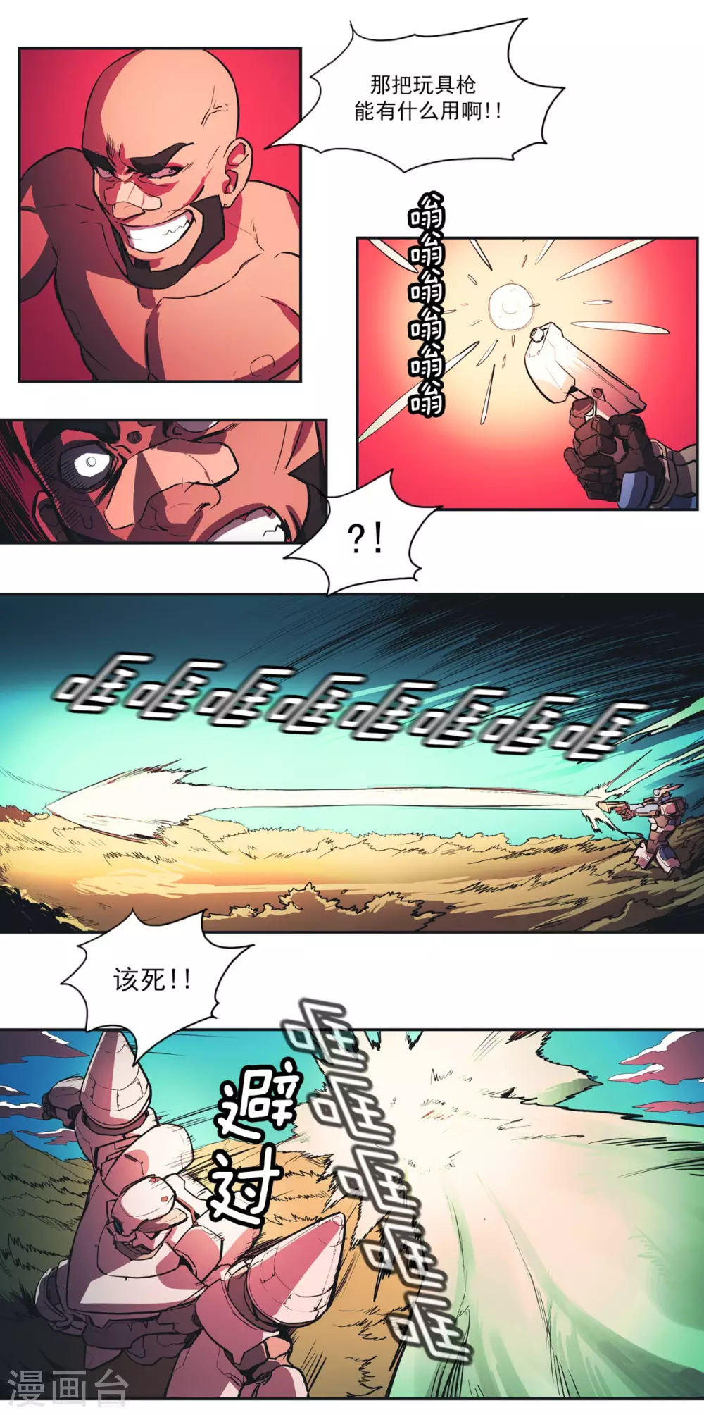 第53话 冲击1-第54话