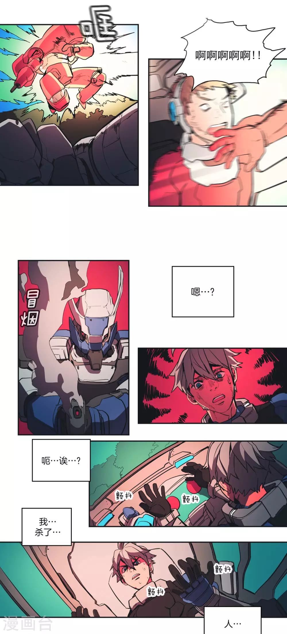 第53话 冲击1-第54话