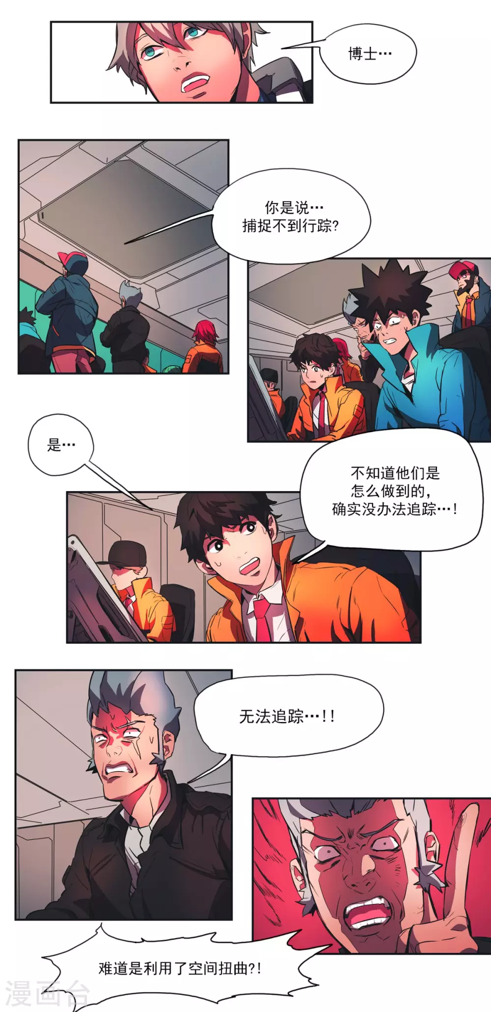 第55话 情报泄露-第56话