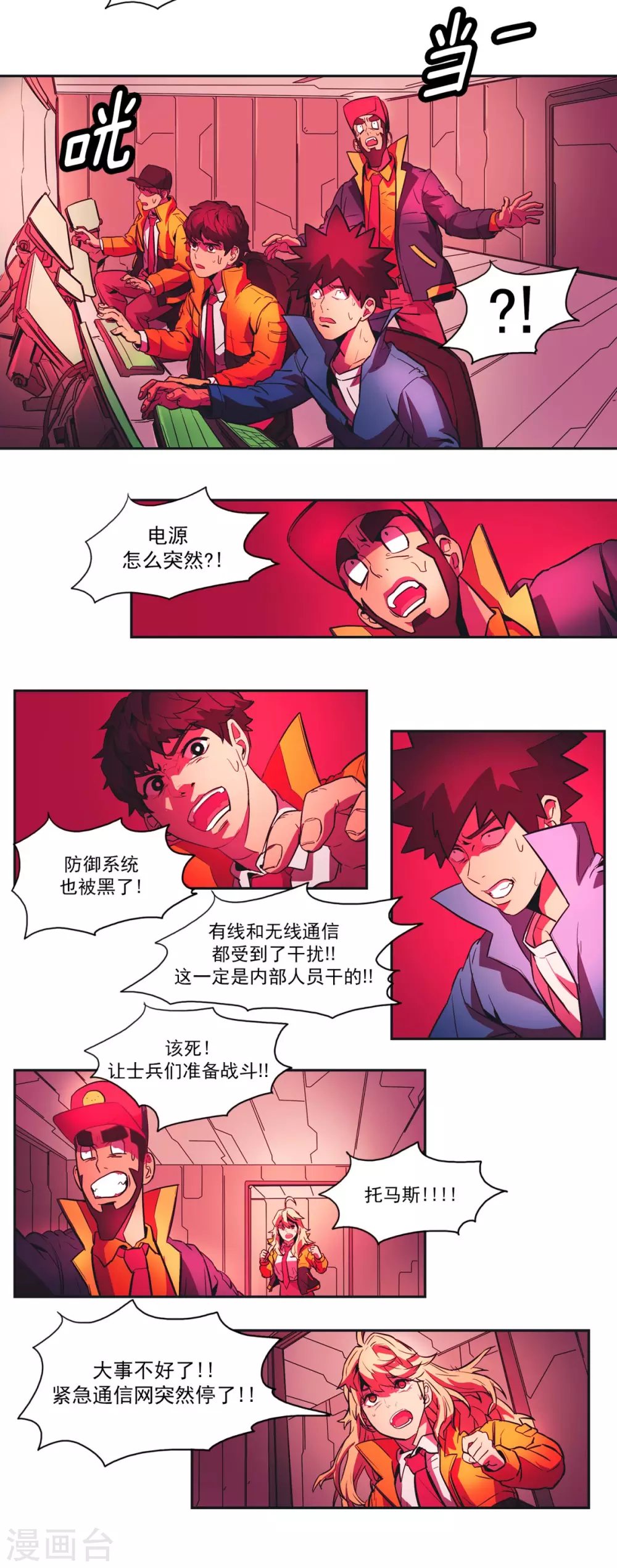 第57话 研究院危机1-第58话