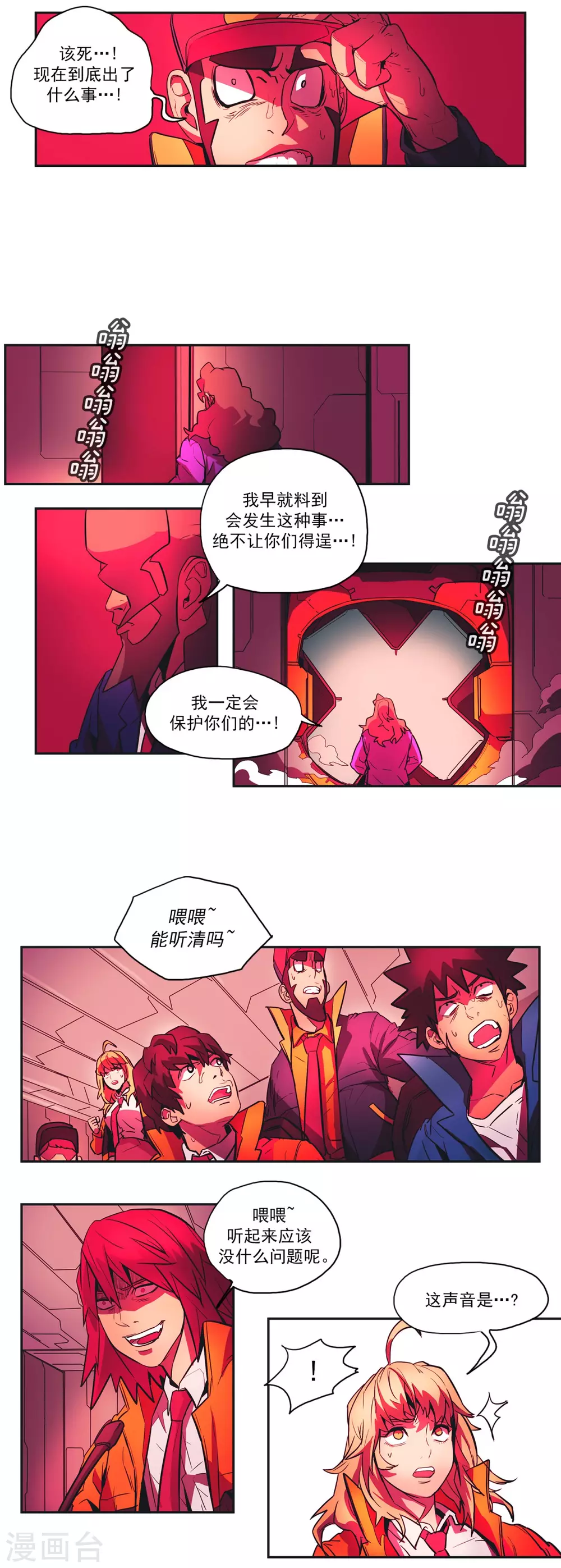 第57话 研究院危机1-第58话