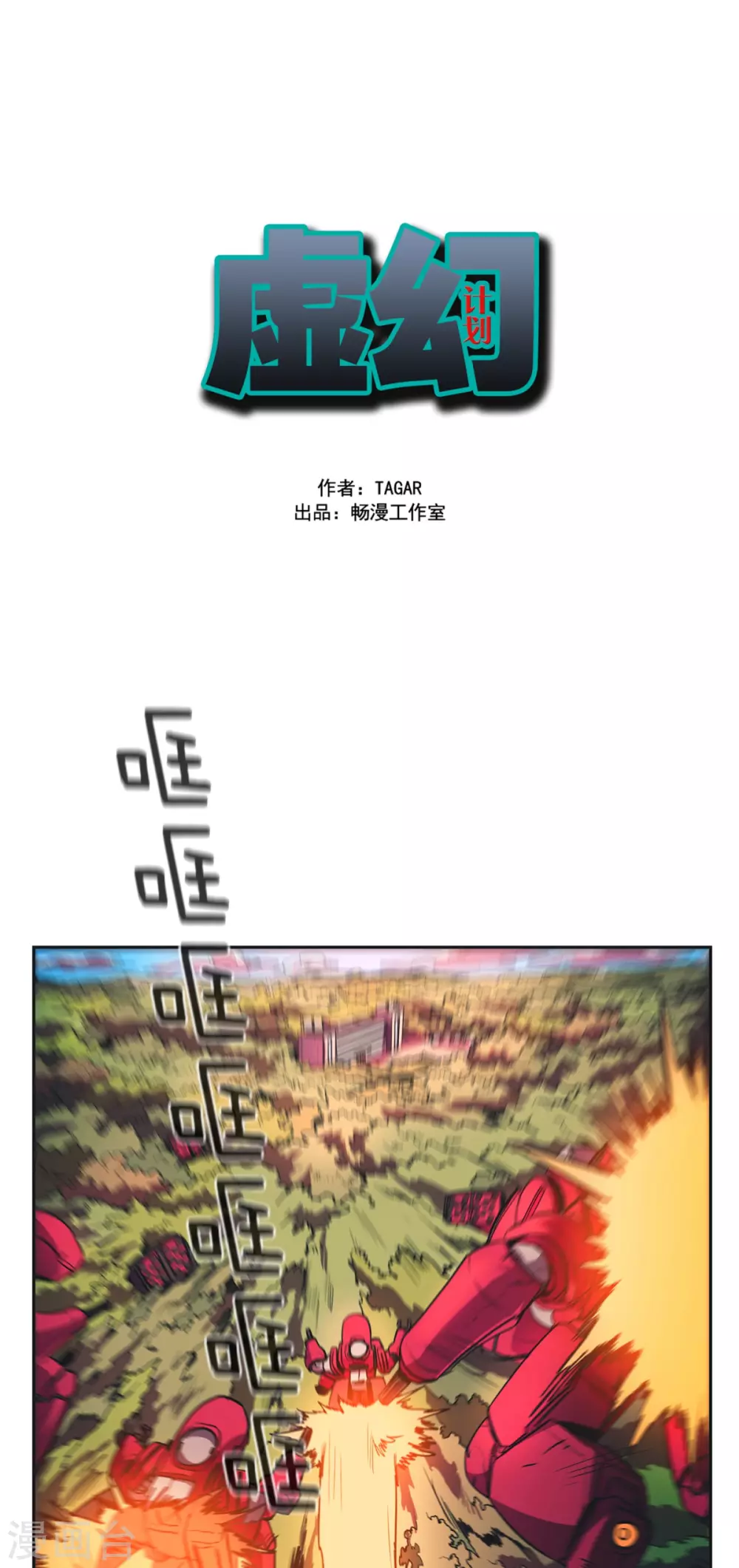 第59话 研究院危机3-第60话