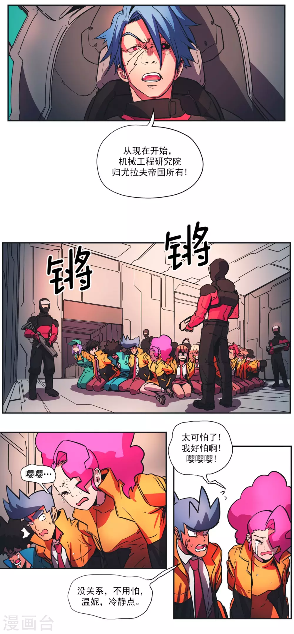 第59话 研究院危机3-第60话