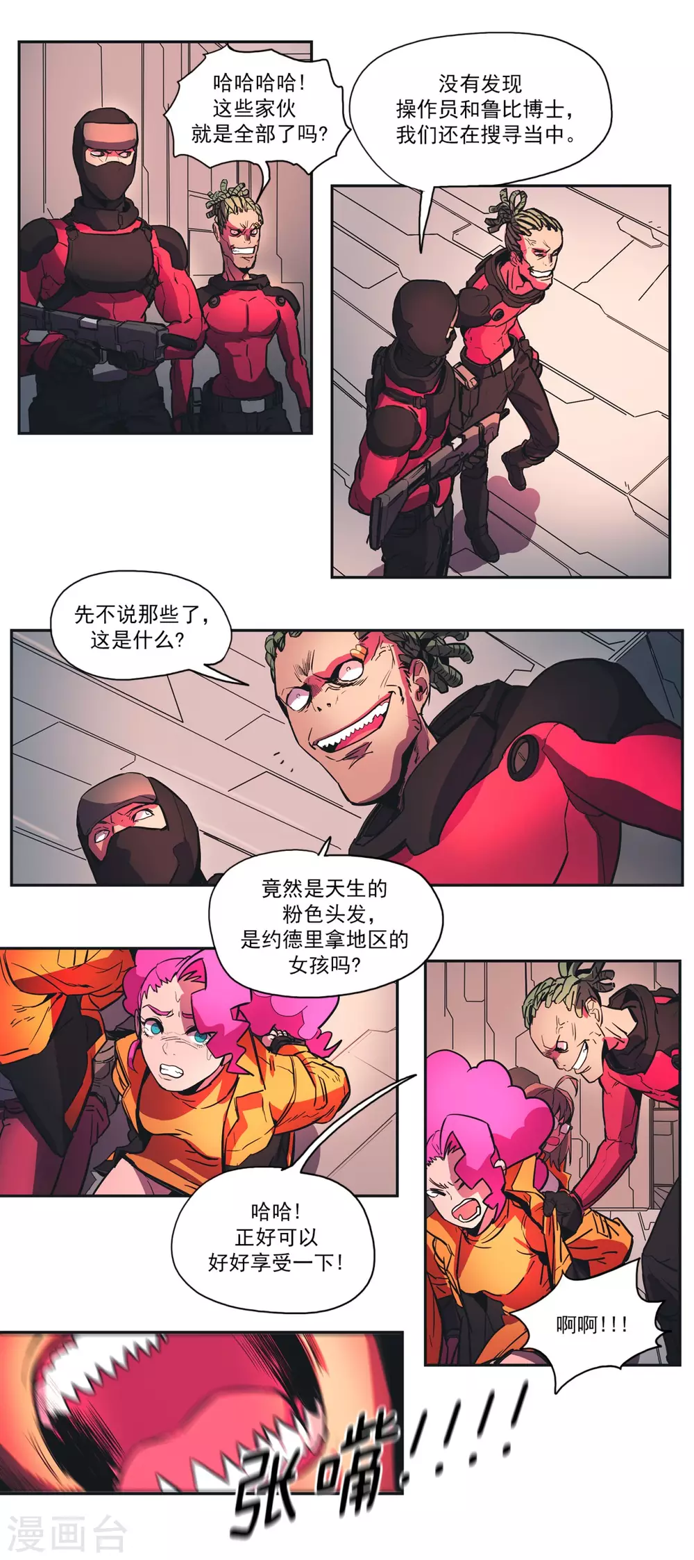 第59话 研究院危机3-第60话