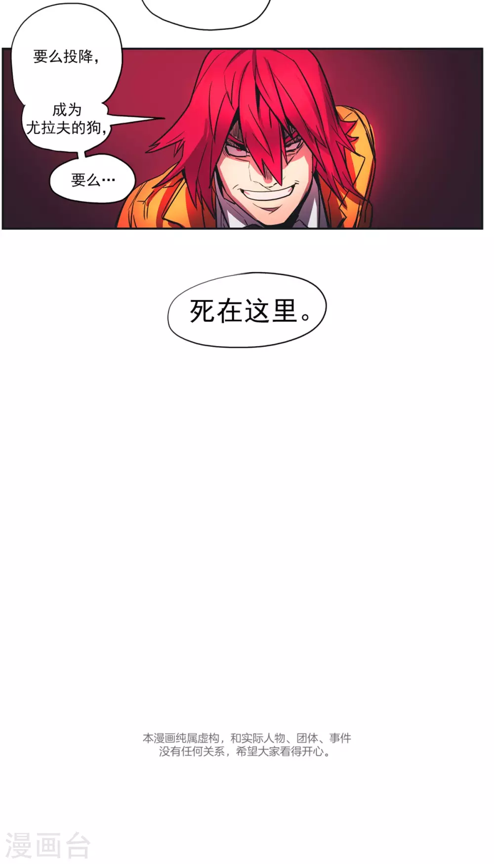 第59话 研究院危机3-第60话