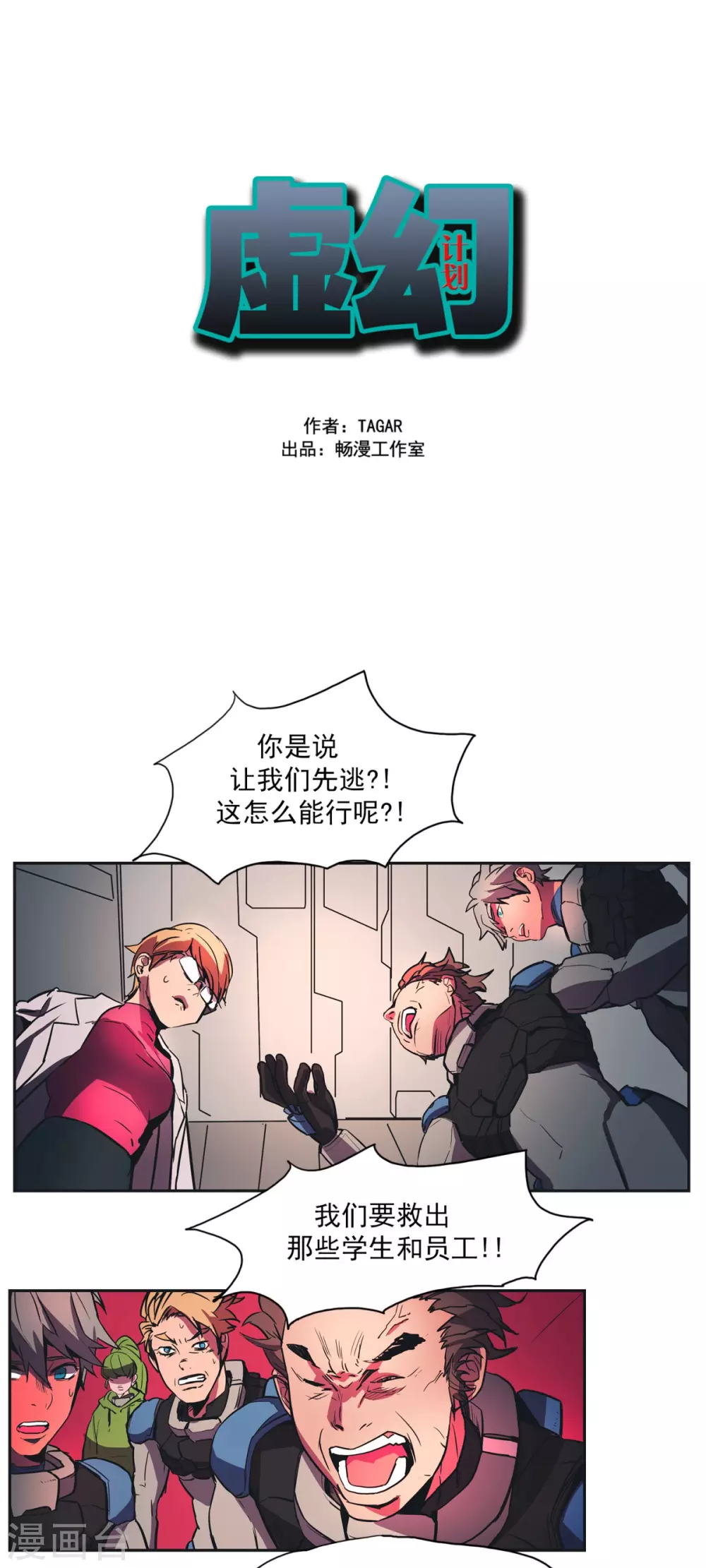 第61话 测试员1-第62话