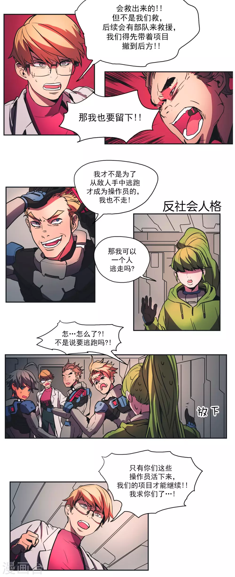 第61话 测试员1-第62话