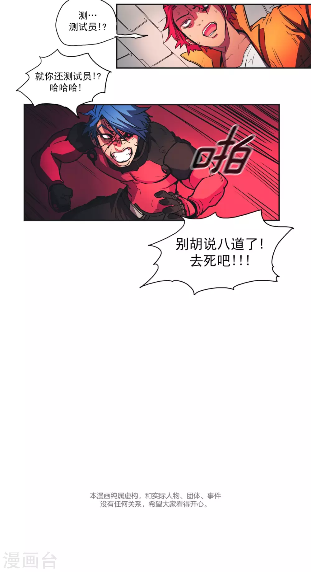 第61话 测试员1-第62话