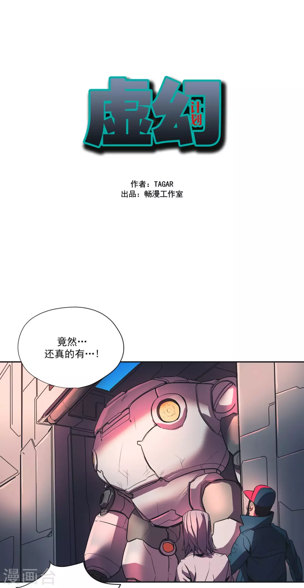 第63话 逃脱的方法-第64话