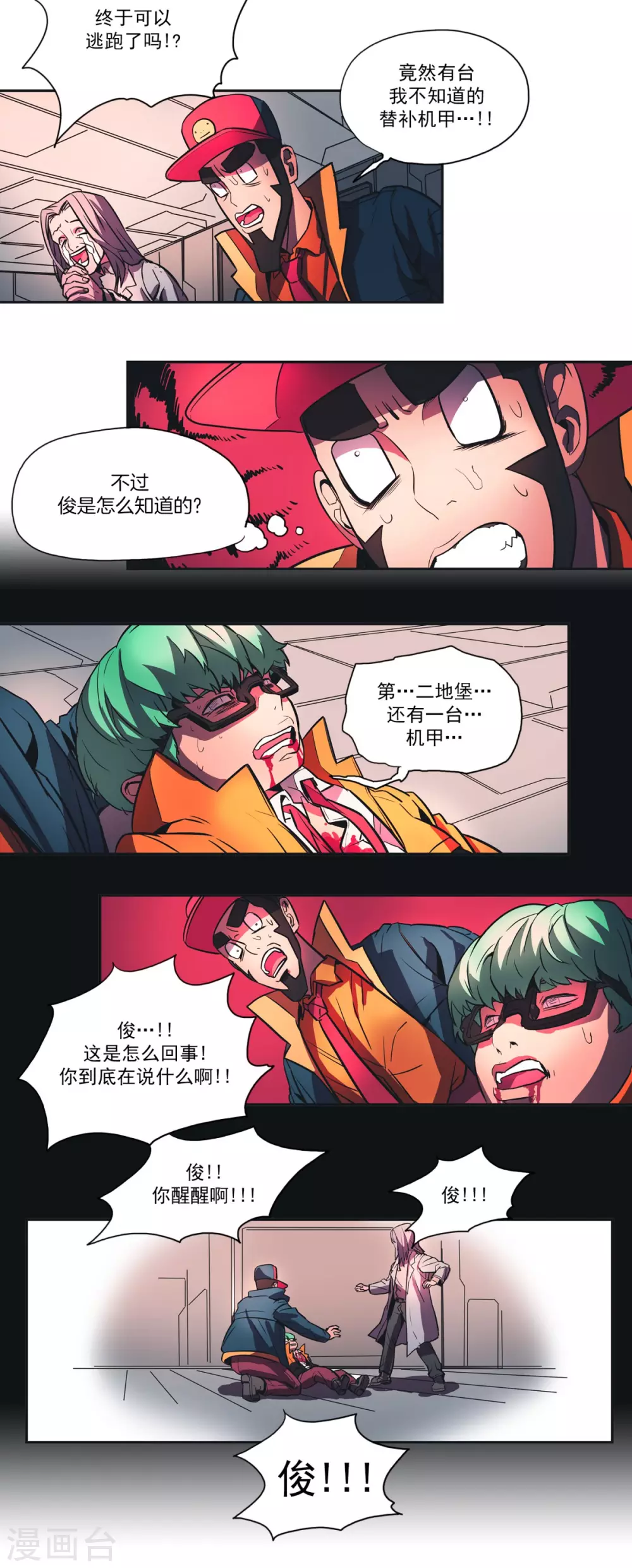 第63话 逃脱的方法-第64话