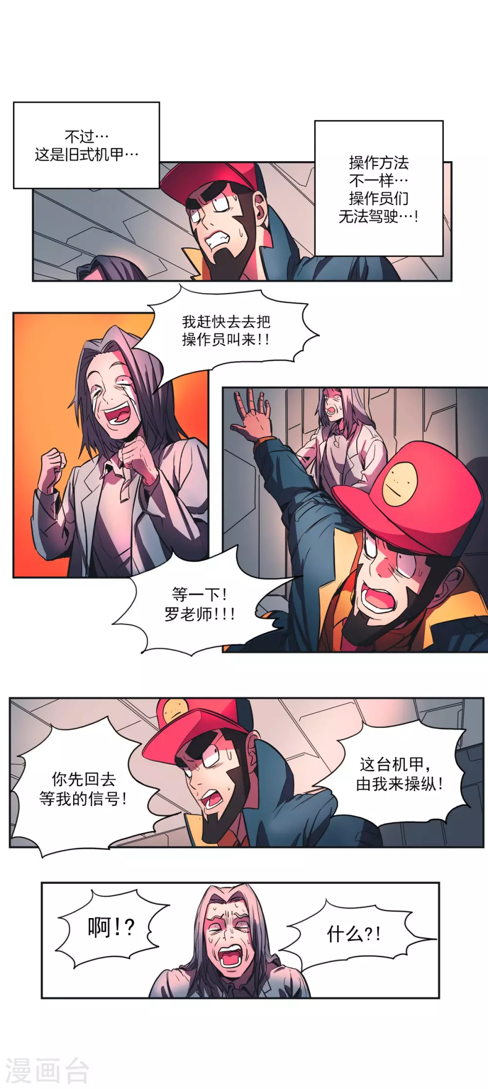 第63话 逃脱的方法-第64话