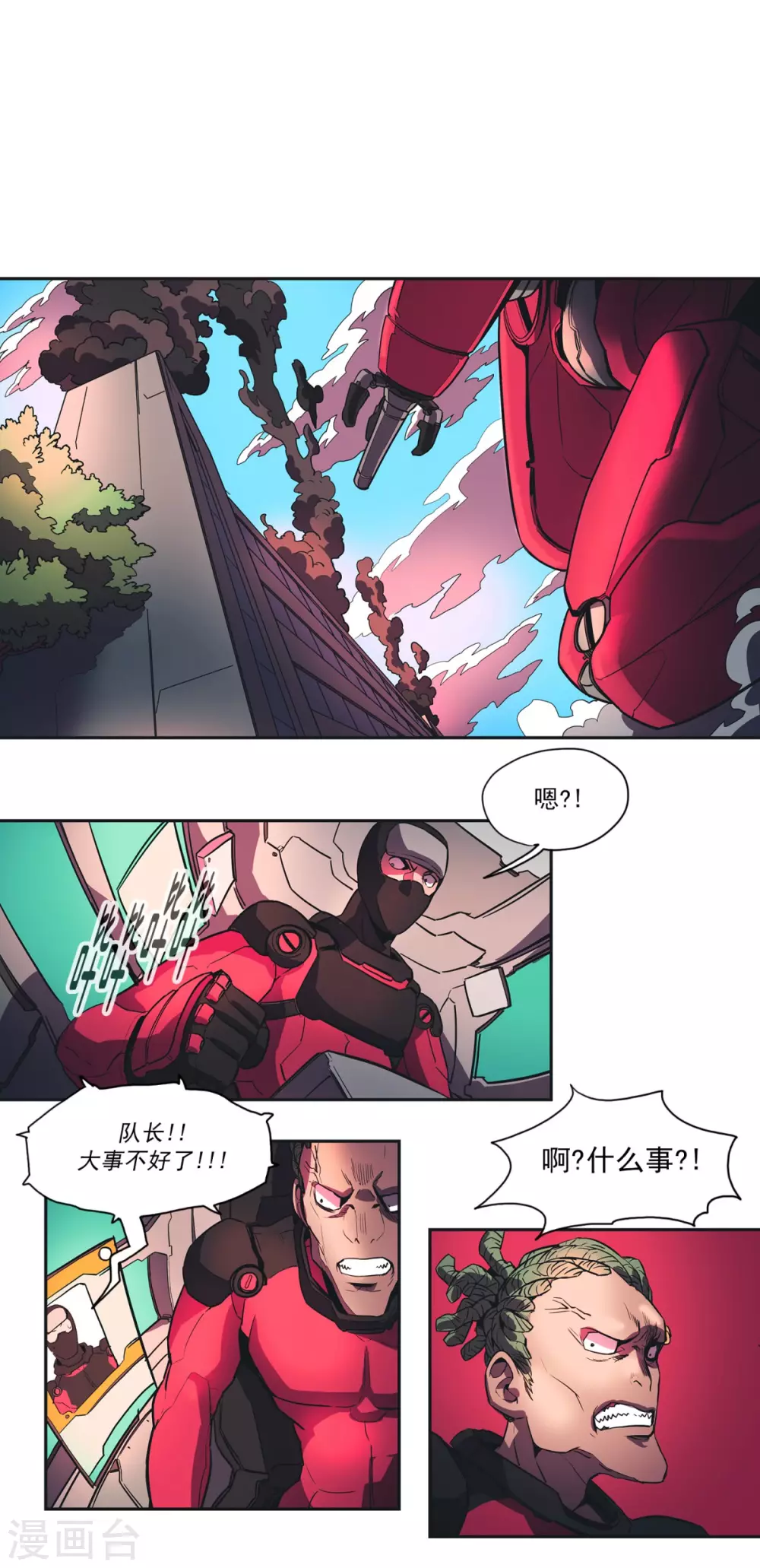 第63话 逃脱的方法-第64话