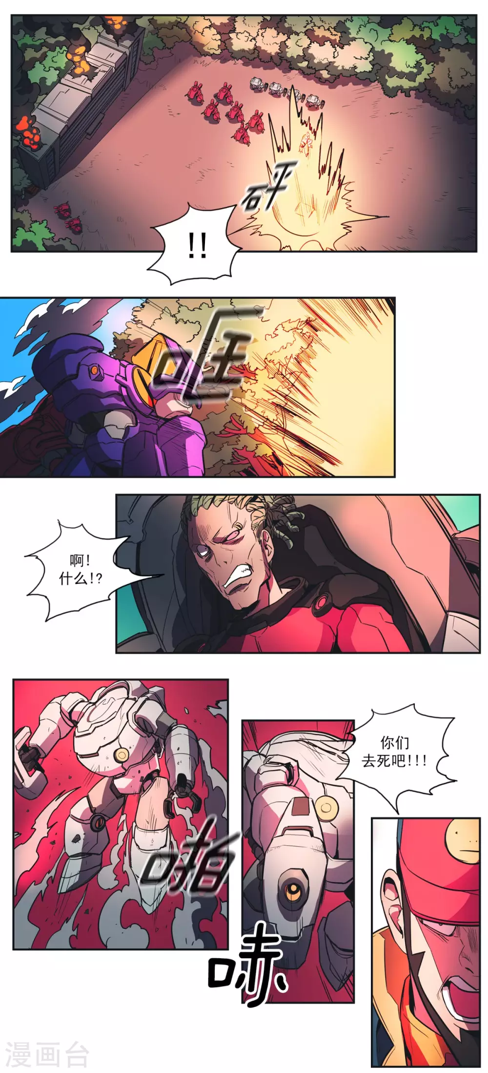 第63话 逃脱的方法-第64话