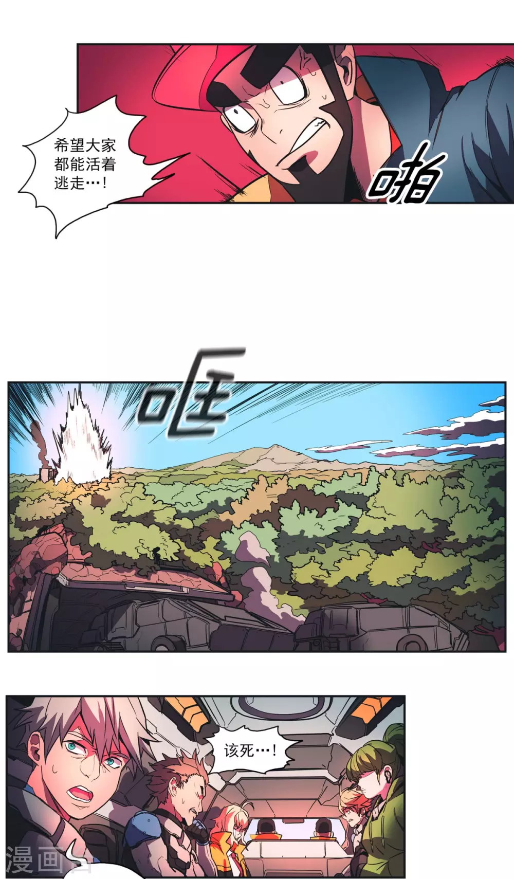 第63话 逃脱的方法-第64话