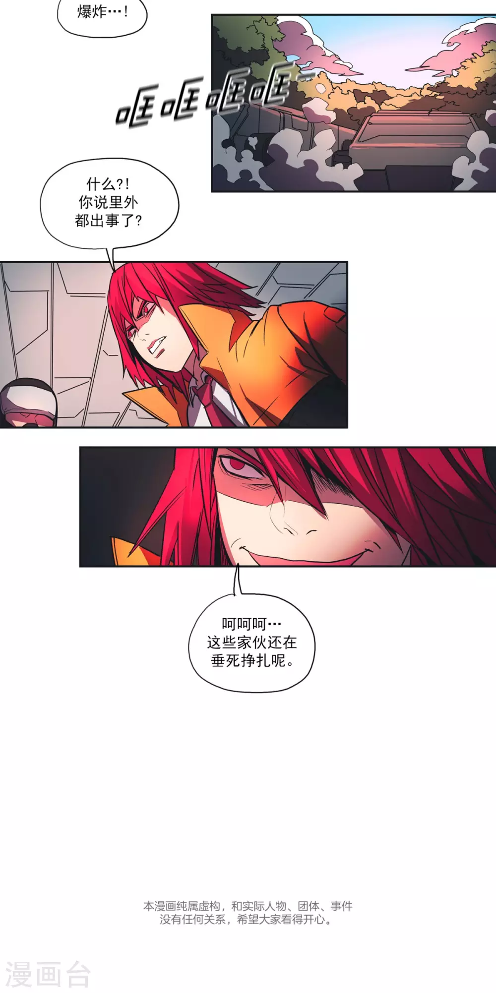 第63话 逃脱的方法-第64话