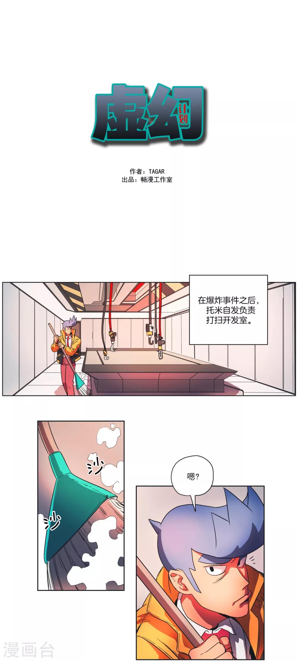 第7话 托米的温柔-第8话