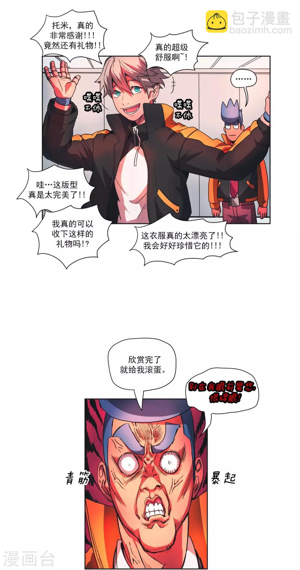 第7话 托米的温柔-第8话