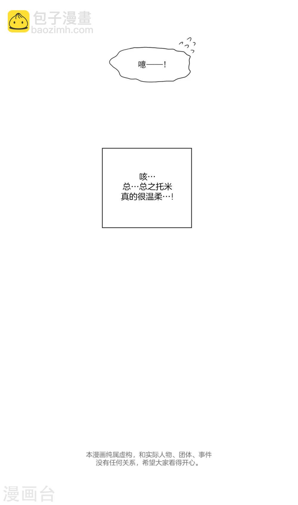 第7话 托米的温柔-第8话