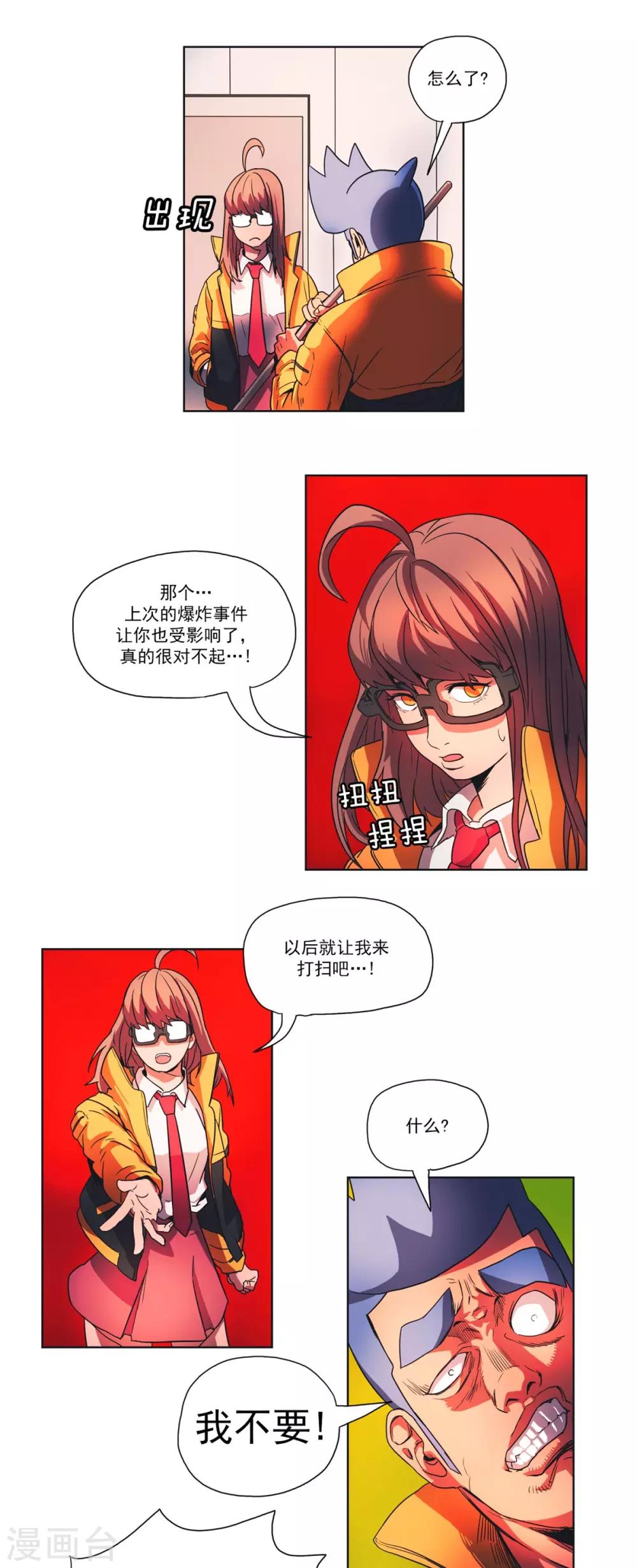 第7话 托米的温柔-第8话