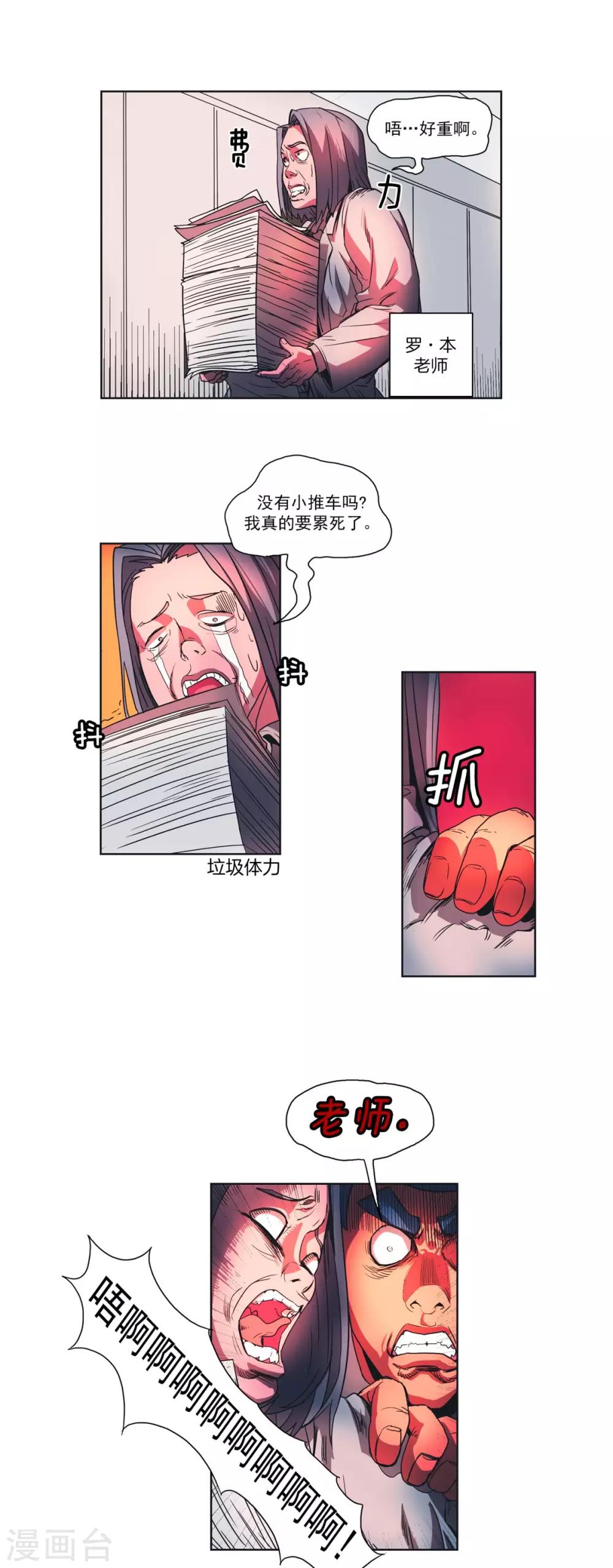 第7话 托米的温柔-第8话