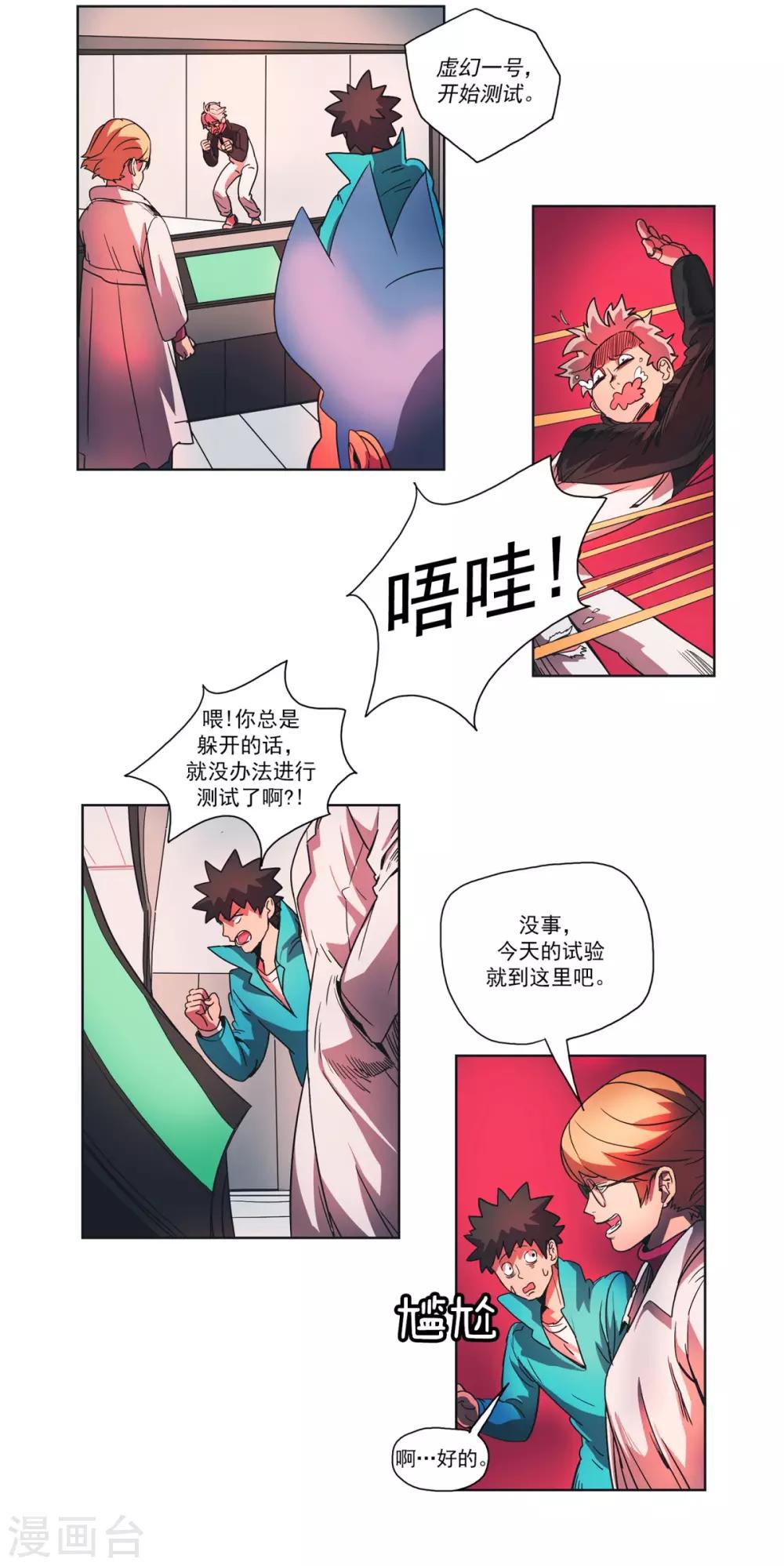 第7话 托米的温柔-第8话