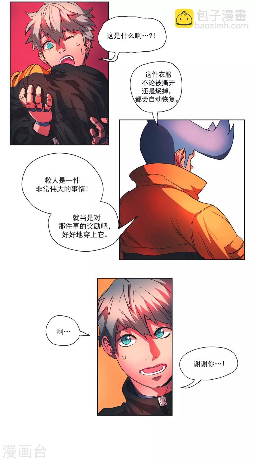 第7话 托米的温柔-第8话