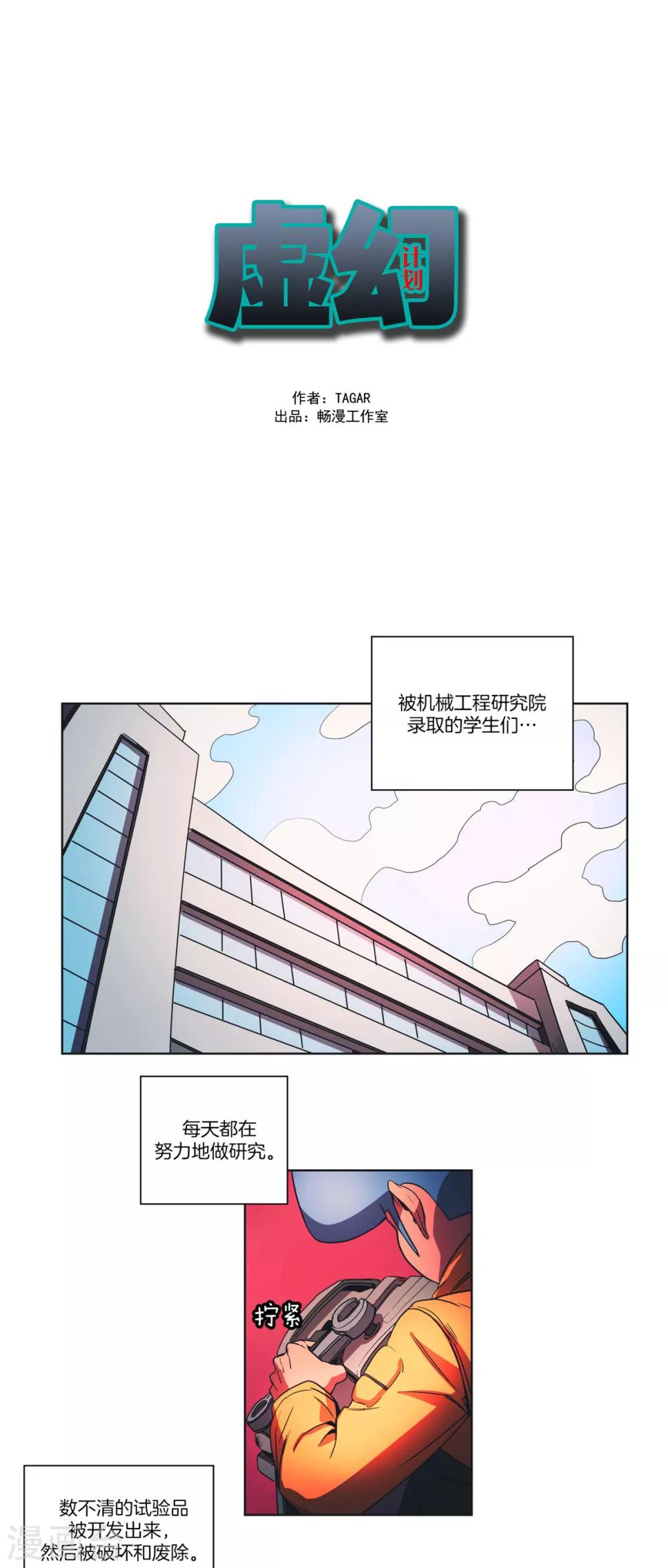 第9话 马雷的工作-第10话