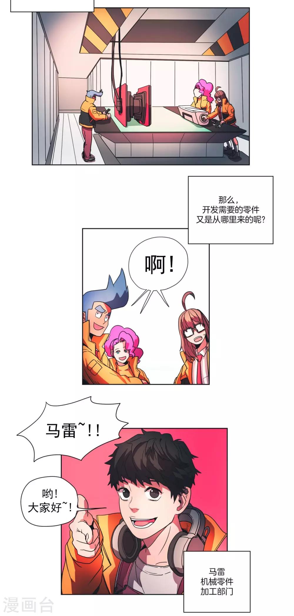 第9话 马雷的工作-第10话