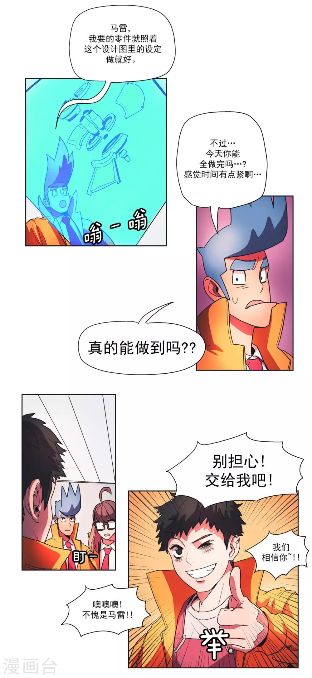 第9话 马雷的工作-第10话