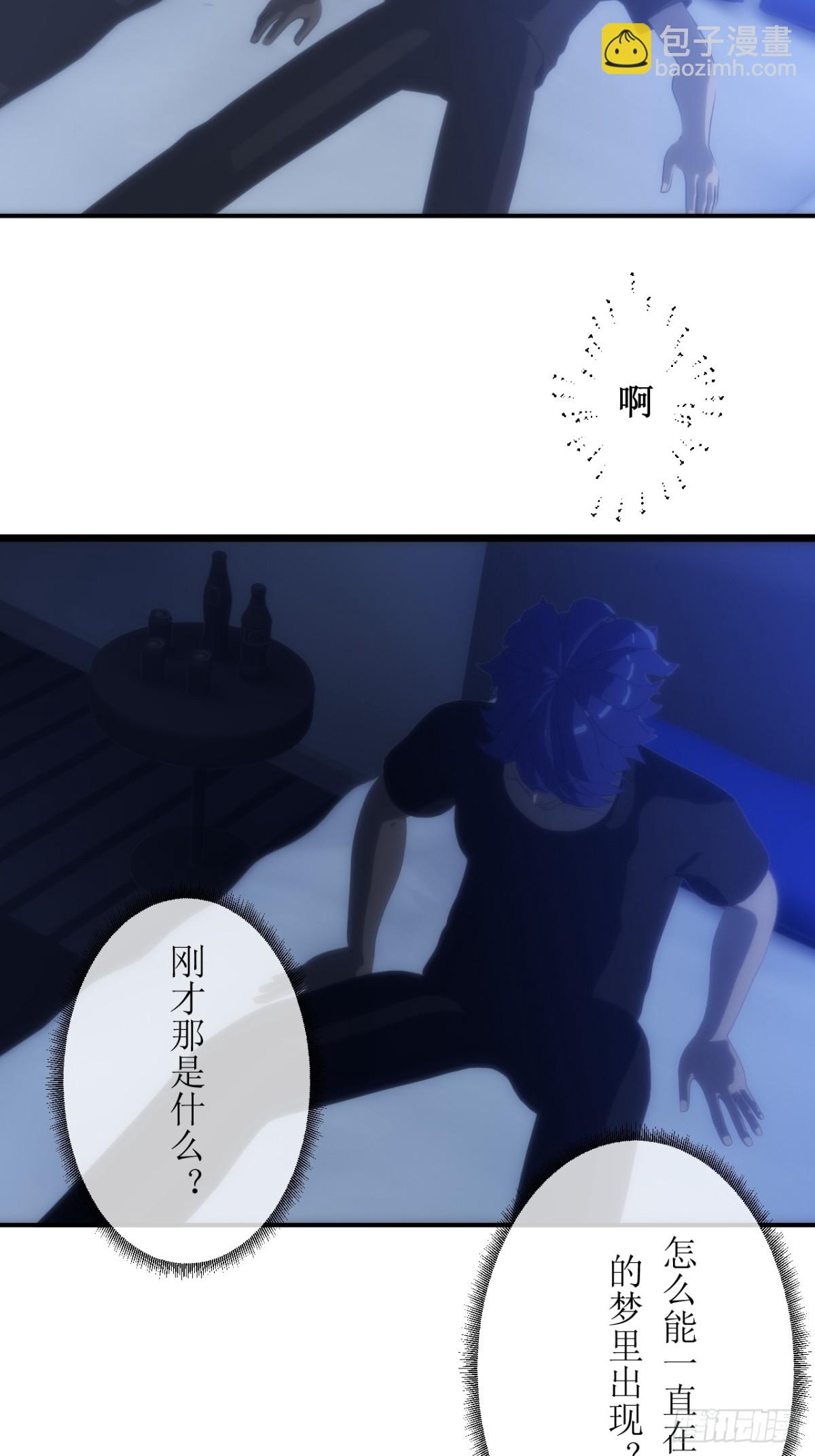 01 不断重复的梦-第2话