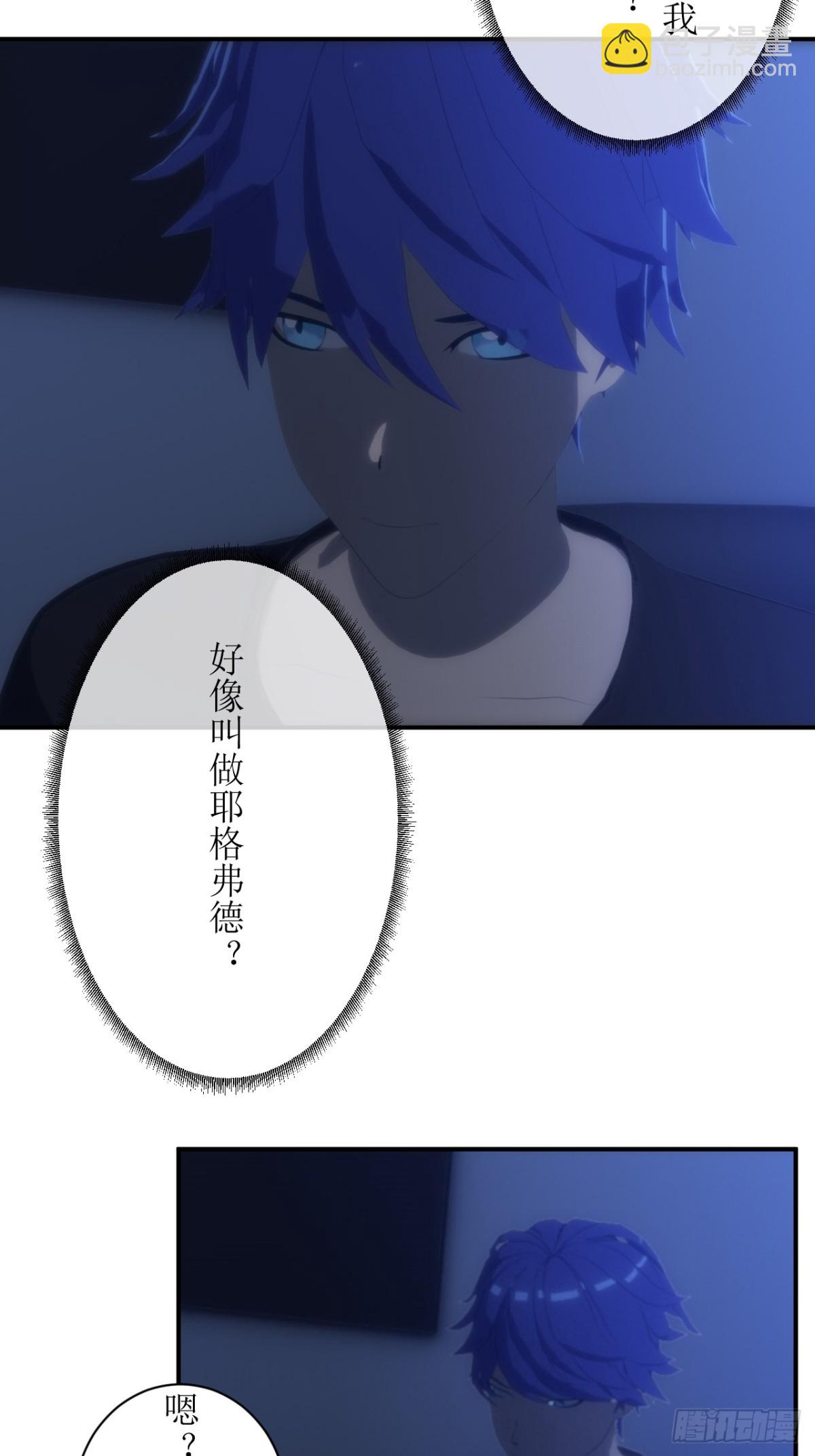 01 不断重复的梦-第2话