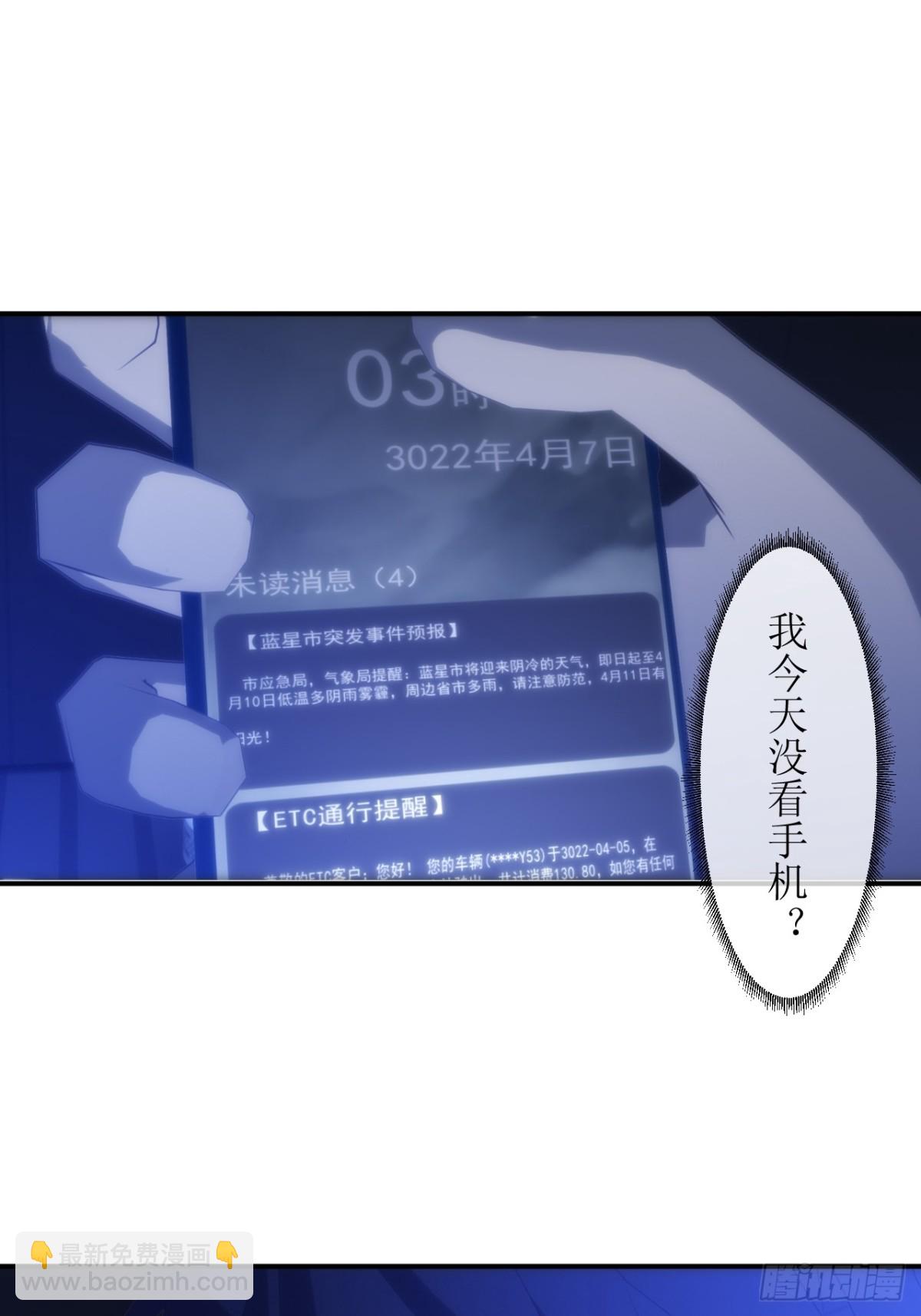 01 不断重复的梦-第2话