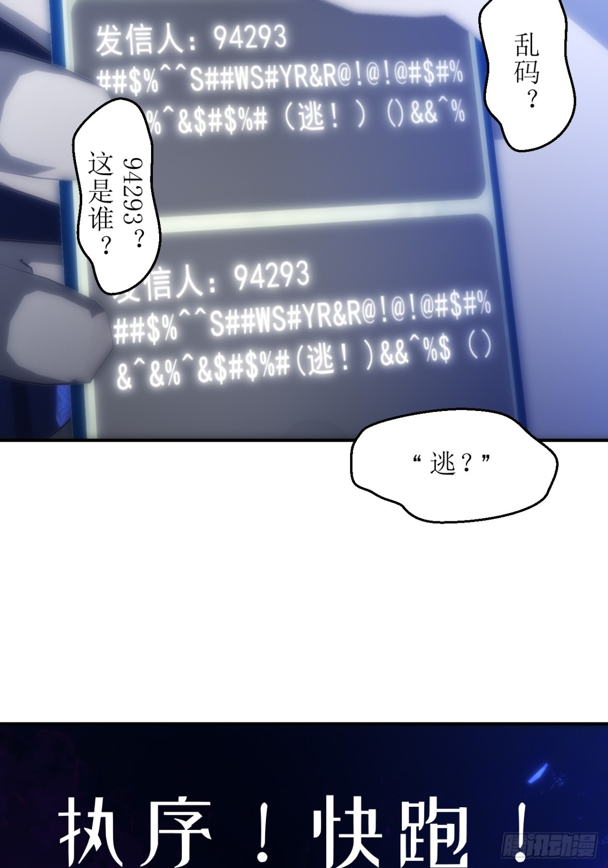 01 不断重复的梦-第2话