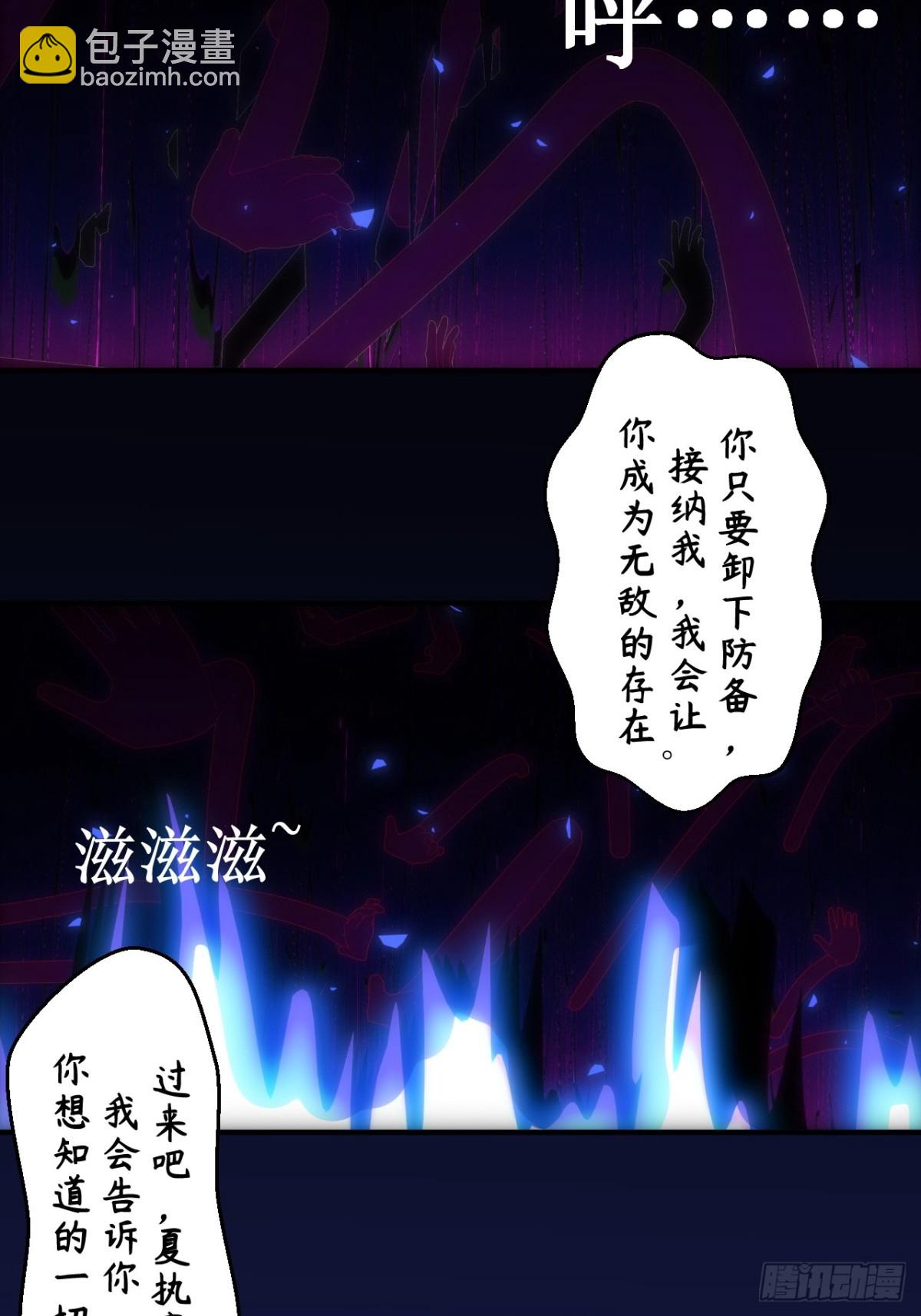 01 不断重复的梦-第2话