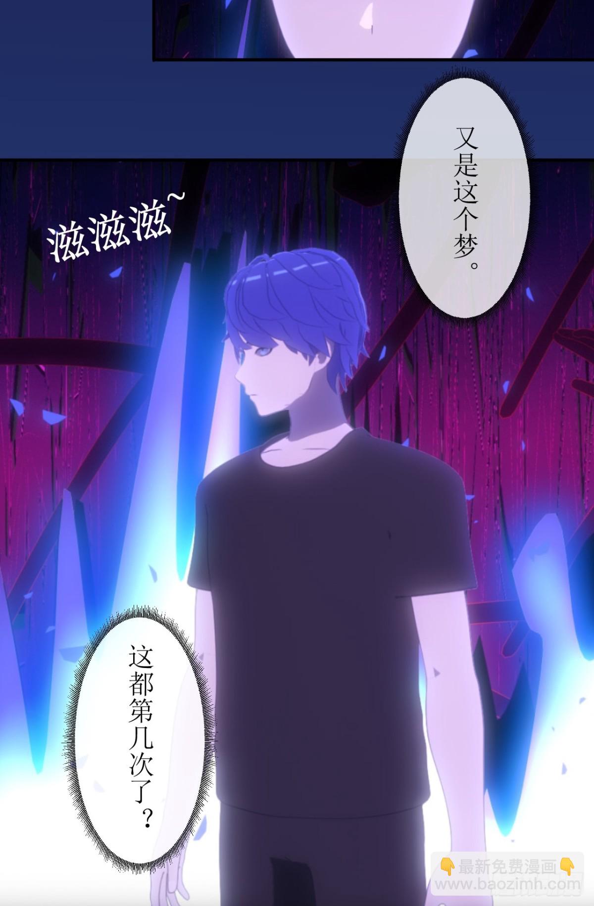 01 不断重复的梦-第2话