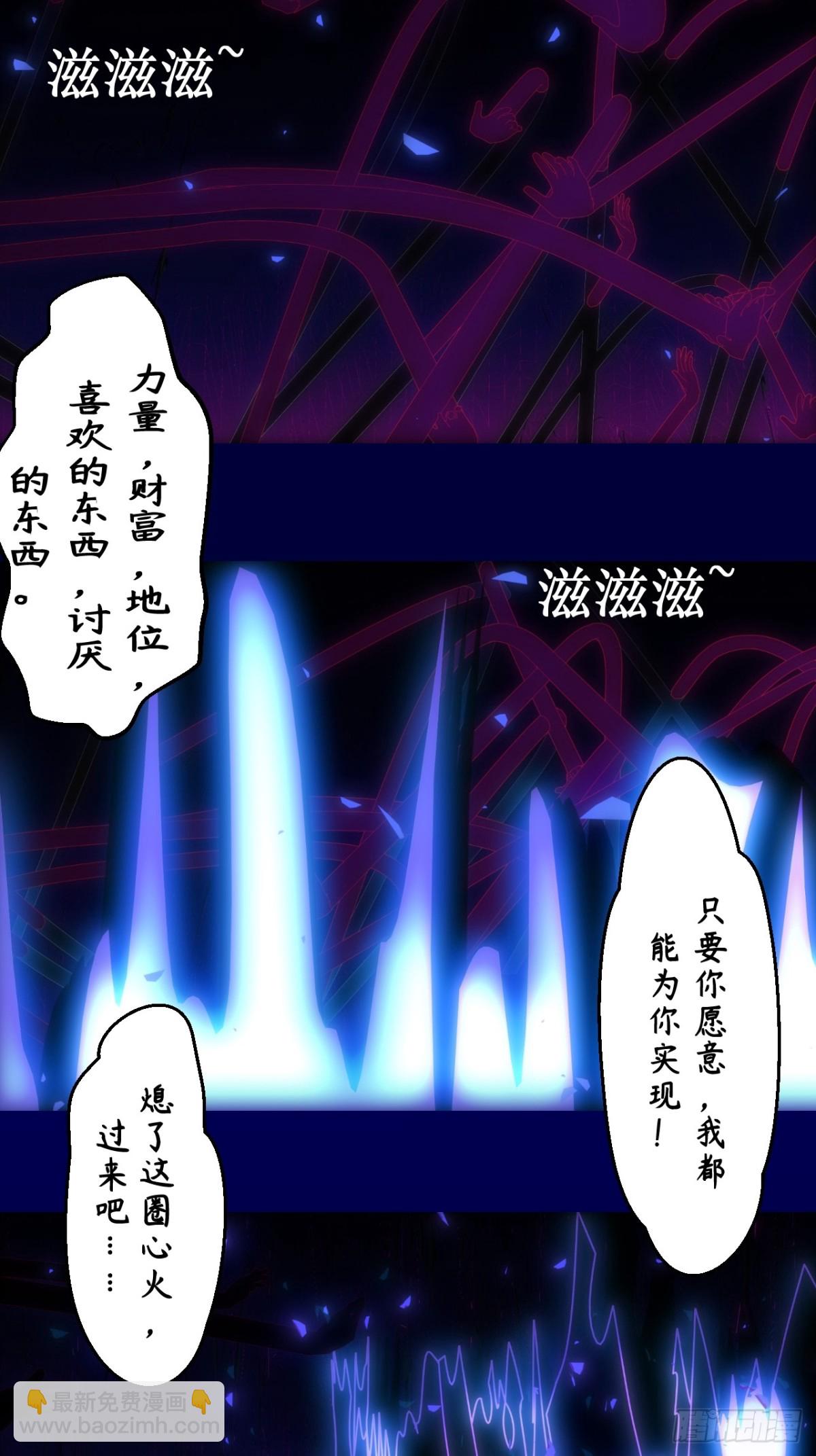 01 不断重复的梦-第2话