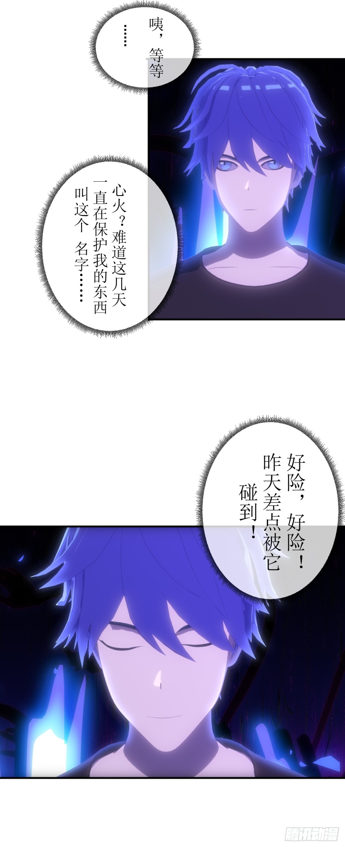 01 不断重复的梦-第2话