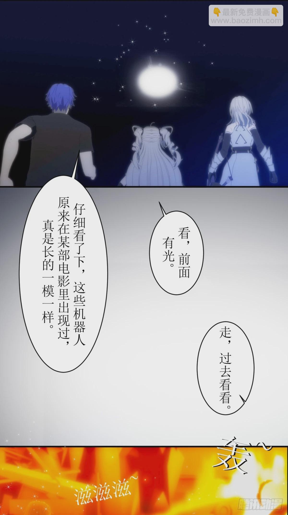 虛境重構 - 11 高等文明 - 4